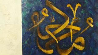 calligraphy the names of MUHAMMAD p .b.u.h❤