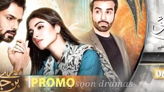 Mere Ban Jao - Episode 1 | Starting From 11th January At 08 PM | Kinza Hashami - Azfar Rehman - Zahid Ahmed