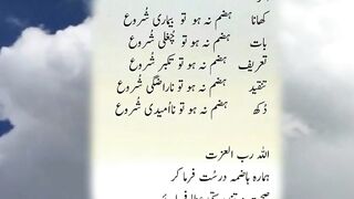 Agar kuchh hajam
