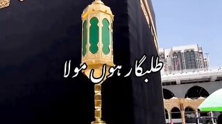 Makkah pak ka deedar