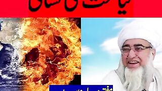 Qyamat ki nshani