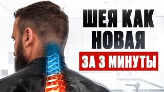 ПОДПИСЫВАЙТЕСЬ Здоровая шея НЕ вставая со стула – Гимнастика для ШЕИ