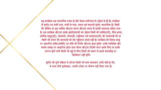 Yeh Rishta Kya Kehlata Hai 5th February 2025 Episode 1554