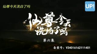 The immortal ep 6
