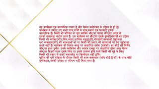 Jhanak 5th February 2025