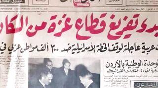 Gaza remained despite their noses