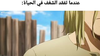 عندما تفقد الشغف في الحياة