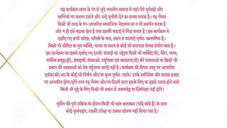 Dil Ko Tumse Pyaar Hua 16th July 2024 Episode 1