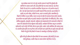 Dil Ko Tumse Pyaar Hua 25th July 2024 Episode 10