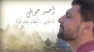 انا الذي ايقضت فيك انوثة