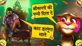 Pushpa 2 Movie _ Pushpa 2 Song _ Pushpa 2 Trailer _ Funny Call _ Allu Arjun vs Billu Comedy