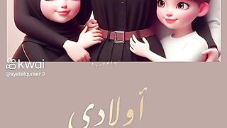 الله يحفظ أولادي وبناتي ويسعدهم ويرضى عليهم