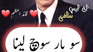 ایک سچ ویڈیو