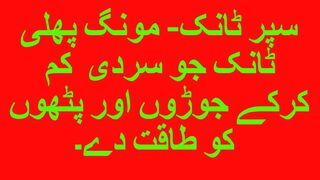 PEANUT  TONIC -  سردیوں  کا ٹانک