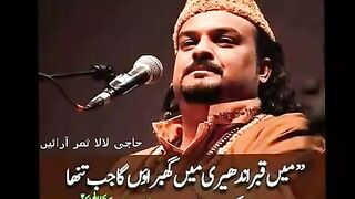 Naat by Amjad Ali sabri