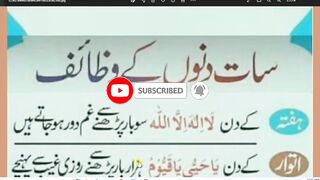 7 din ka wazif