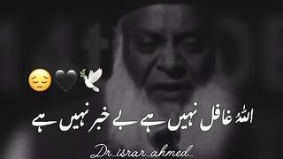 Allah* la ilm Nhi* hy. *Ghafil* nhi hy