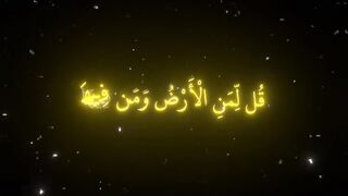 فيديوهات شورت قران (64).mp4