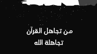 فيديوهات شورت قران (79).mp4