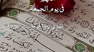 جمعتكم مباركة