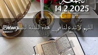 تقبل الله طاعتكم
