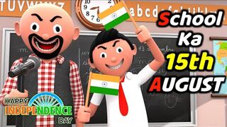 SCHOOL WALA 15TH AUGUST _ Funny Comedy Video _ Desi Comedy _ Cartoon Comedy _ The Animo Fun