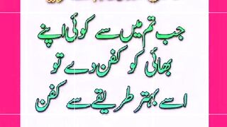 Shariat Ke Masail Seekhain