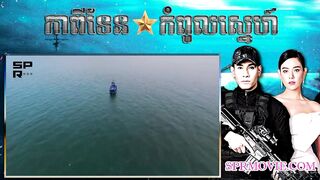 កាពីទែនកំពូលស្នេហ៍ 1EP 1 4 ⚓️ Capitan Kompul Sne 1EP 1 4