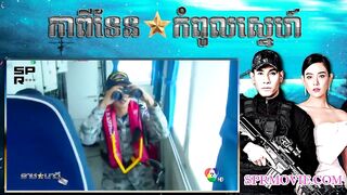កាពីទែនកំពូលស្នេហ៍ 1EP 3 4 ⚓️ Capitan Kompul Sne 1EP 3 4