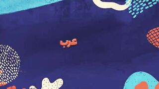 حسام الرسام قيمر عرب