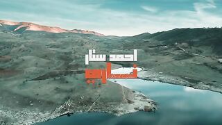 احمد ستار -ناري