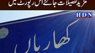 کھاریاں دھوریہ ڈیرہ کی چھت پر  2 گجر   میں