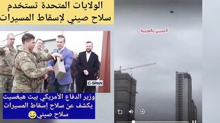 US Defense Secretary Pete Hegseth demonstrated