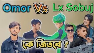 Omor vs Lx Sobuj _ Bangla Funny Video _ Omor On Fire _ it’s Omor