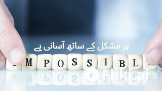 Hr Muskhil k sath Asani hi I Islamic Motivational I Allah will do better