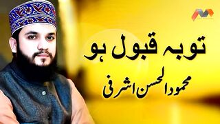 Tauba Qabool Ho - Mahmood Ul Hassan Ashrafi - Heart Touching Dua