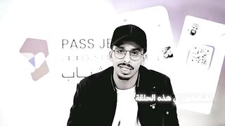 تطبيق جواز شباب