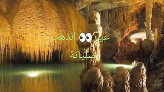 Ain El-Dhahab, Ouslatia, Tunisia
