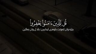 Rest your heart on Quran ????????