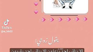 لحد يزعل لي بناتي
