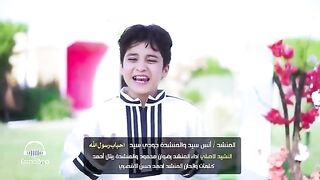 أسلوب أكثر من رائع مـن أنــس سيــد وجــودي سيــد في أنشــودة أحبــاب رســول الله