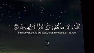 Rest your heart on Quran ????????