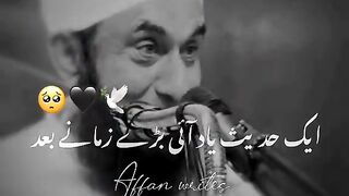 A Beautiful Hadees by Maulana Tariq Jamil