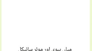 Mian Bv Funny Story