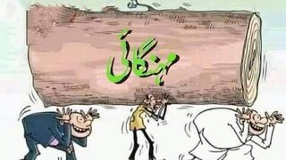 بندے دو بیان ایک
