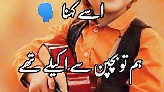 Urdu ???? poetry