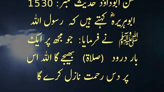 HADITH 1530 || #hadees