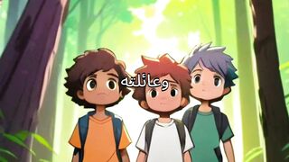 يوم جميل مع احمد في الغابة