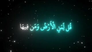فيديوهات شورت قران (84).mp4