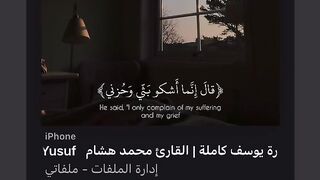 Rest your heart on Quran ????